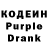 Кодеиновый сироп Lean Purple Drank Darlene Chee