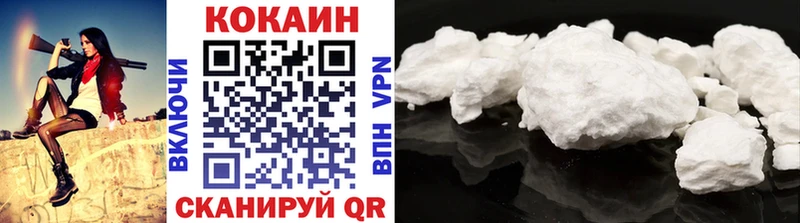 КОКАИН 98%  закладка  мега зеркало  Ковылкино 
