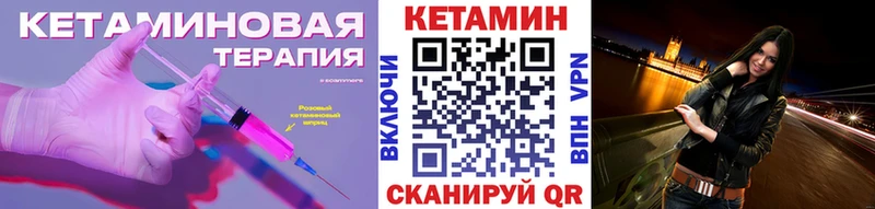 купить закладку  Ковылкино  КЕТАМИН ketamine 