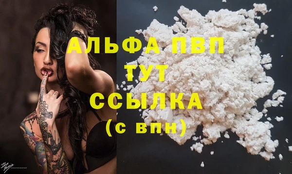 мяу мяу кристалл Гвардейск