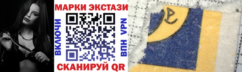 Марки 25I-NBOMe 1,5мг  блэк спрут ССЫЛКА  Ковылкино 